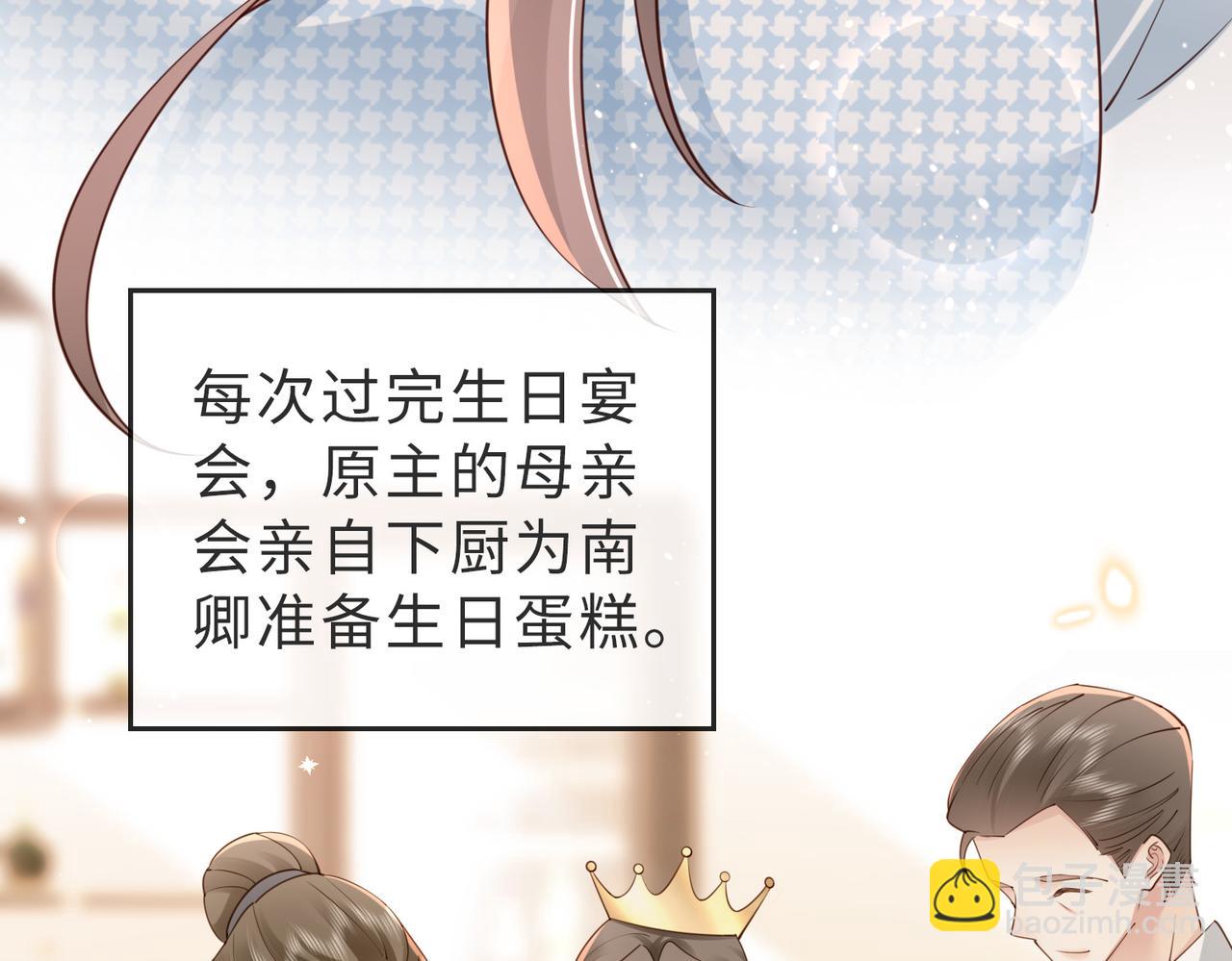 第8话 选婿进行时(1/2)-第8话