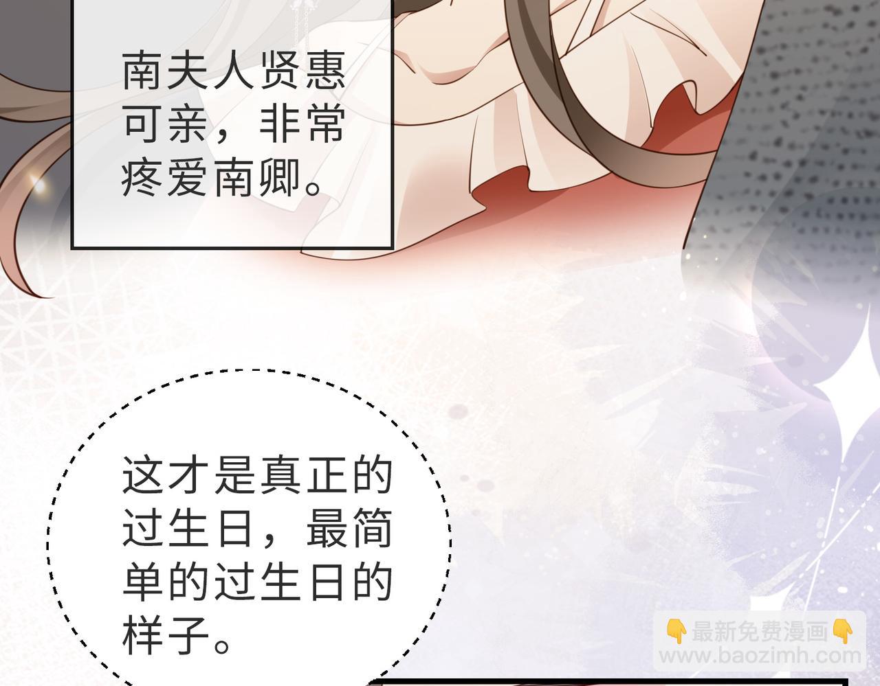 第8话 选婿进行时(1/2)-第8话