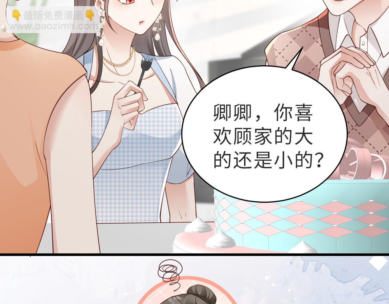 第8话 选婿进行时(1/2)-第8话