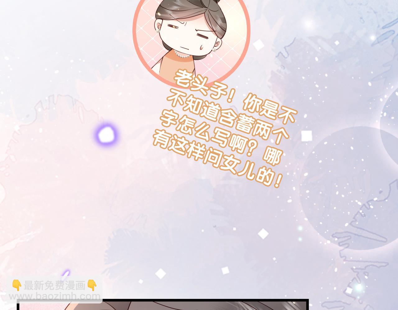 第8话 选婿进行时(1/2)-第8话