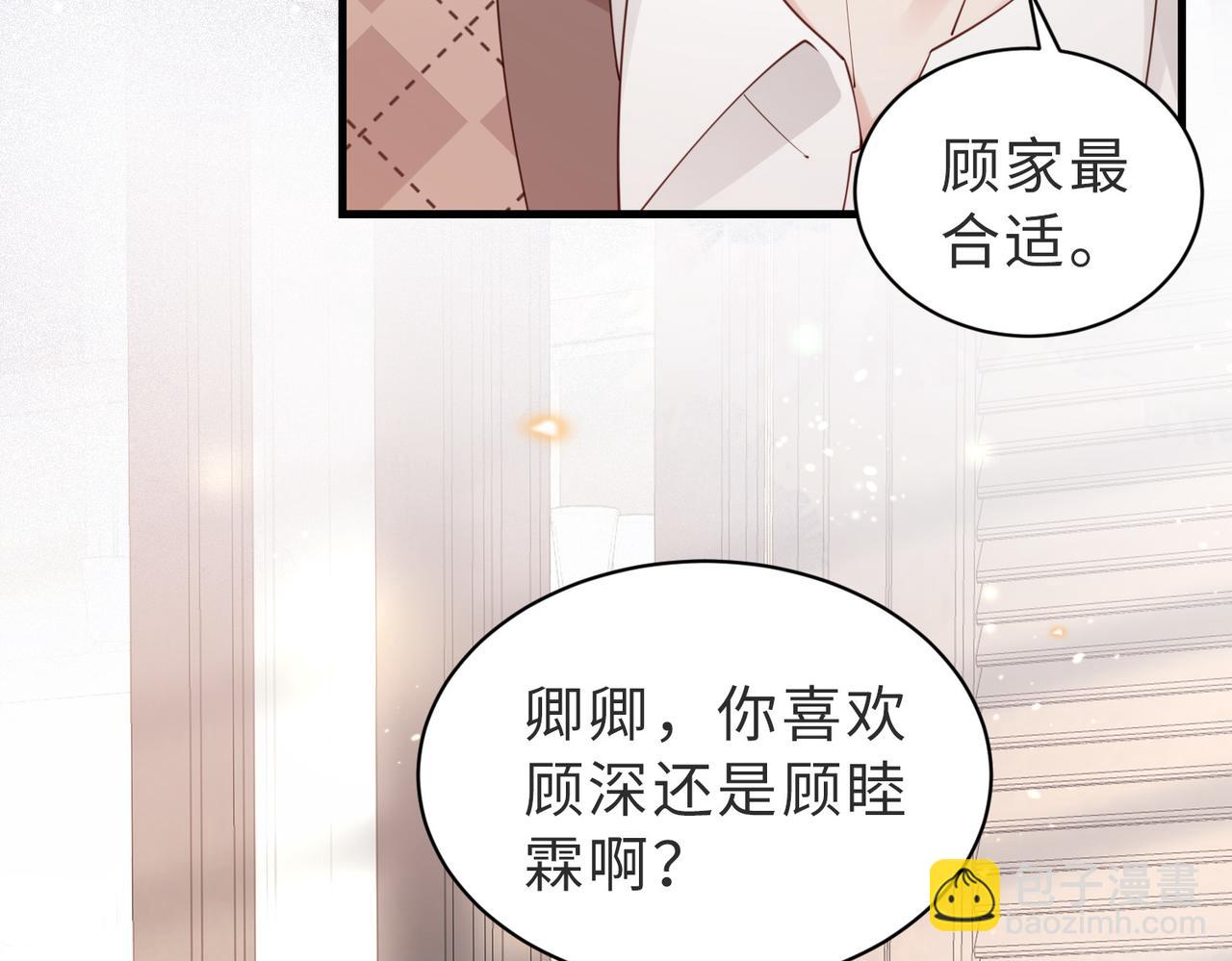 第8话 选婿进行时(1/2)-第8话