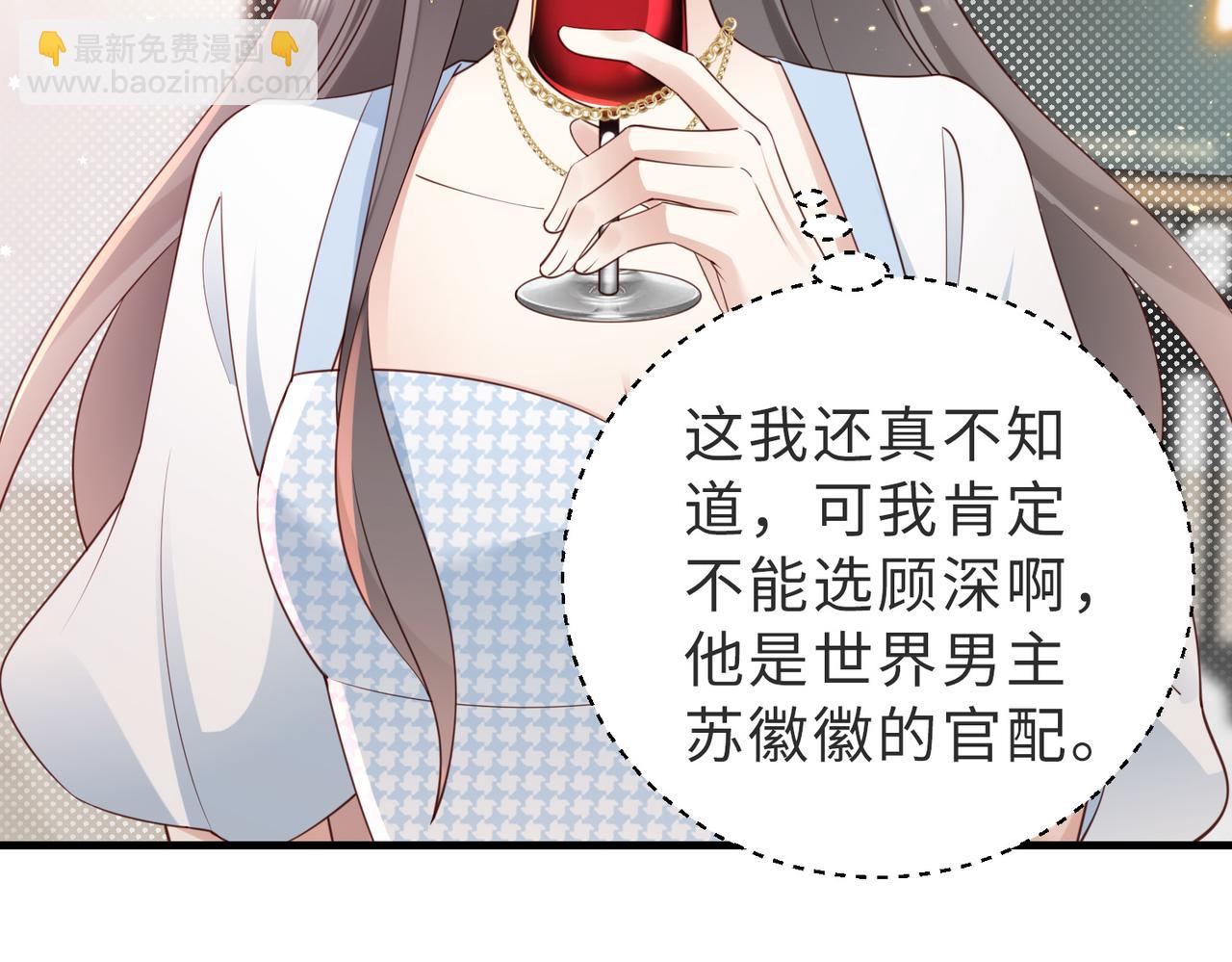 第8话 选婿进行时(1/2)-第8话