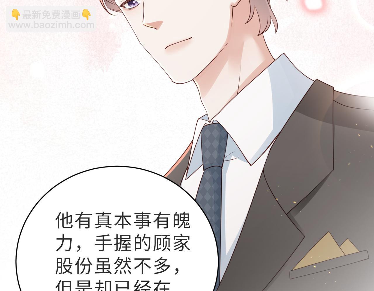 第8话 选婿进行时(1/2)-第8话