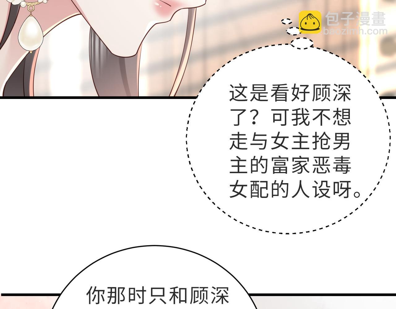 第8话 选婿进行时(1/2)-第8话