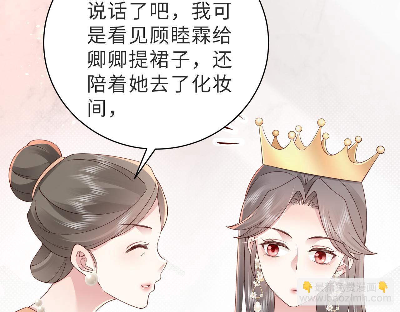 第8话 选婿进行时(1/2)-第8话