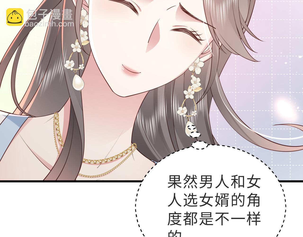 第8话 选婿进行时(1/2)-第8话