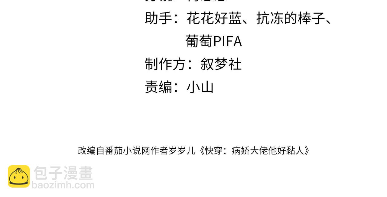 第10话 你就不怕我慢一秒吗？！(1/2)-第10话