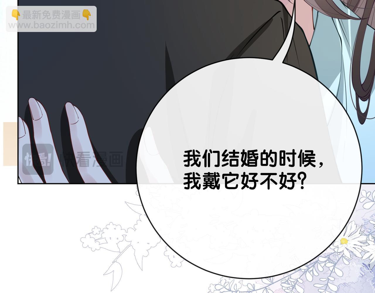 快穿：病嬌男主他又吃醋了 - 第104話 穿書進入娛樂圈(1/3) - 5