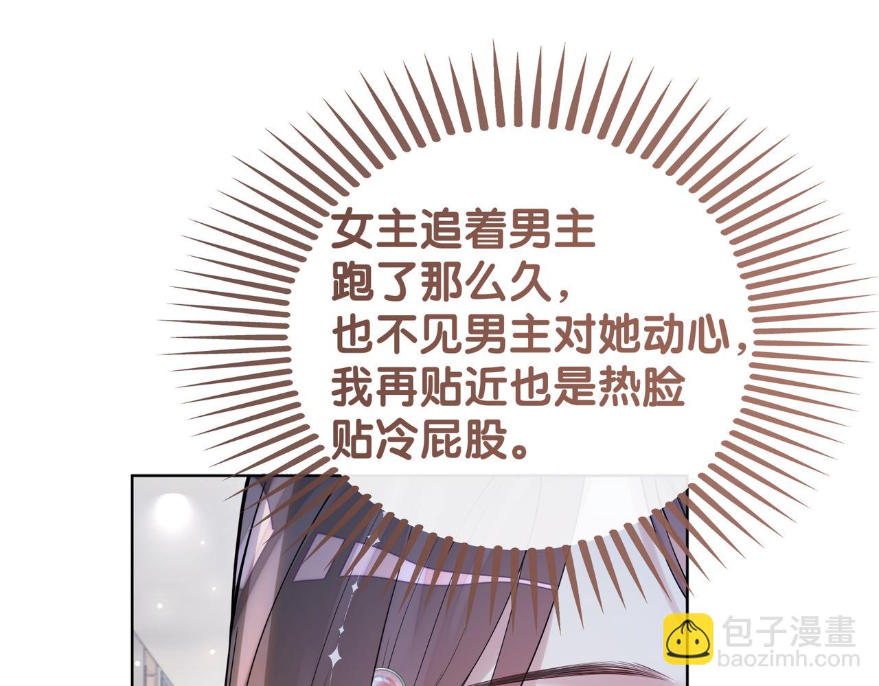 第106话 用演技说话(1/3)-第106话