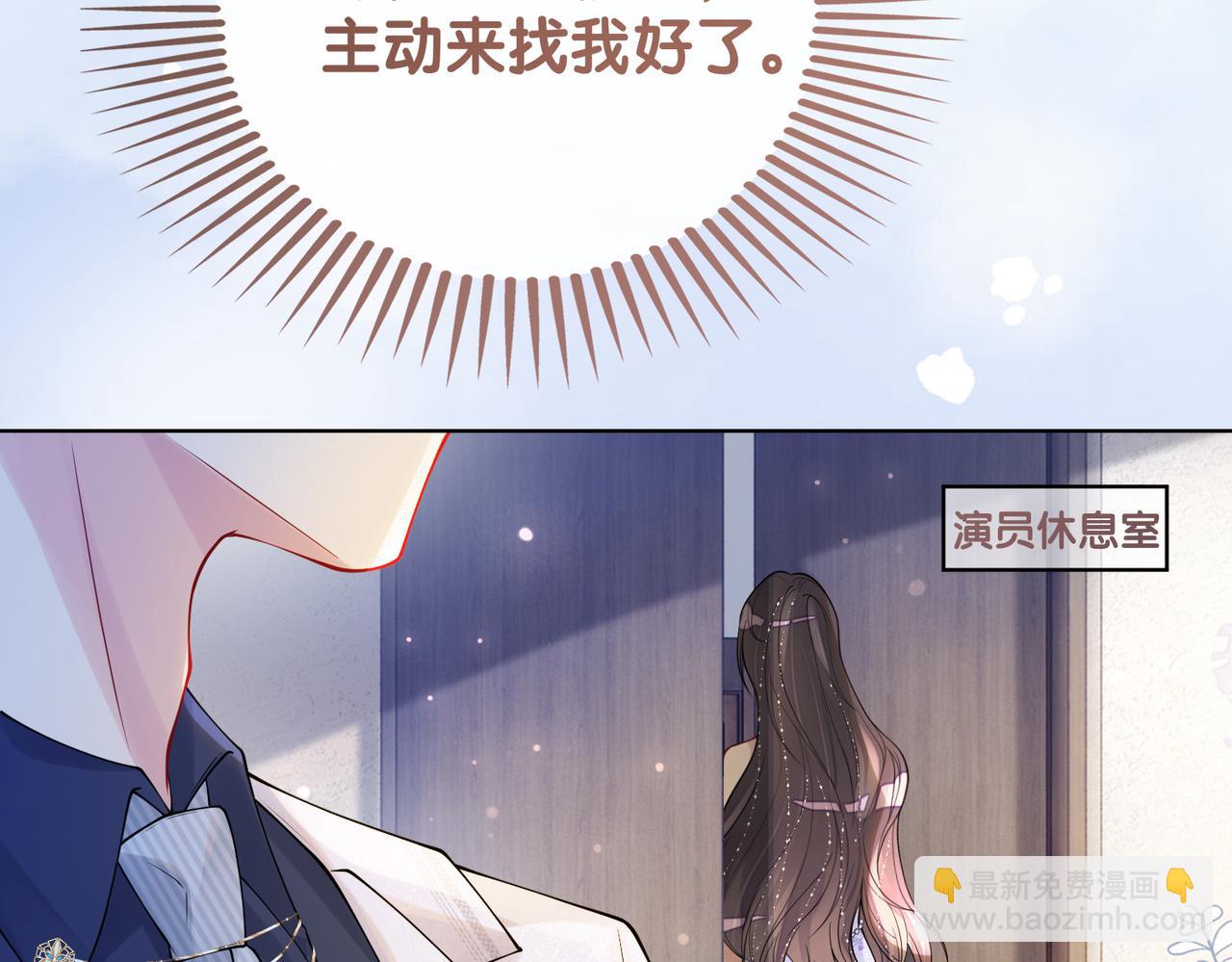 第106话 用演技说话(1/3)-第106话