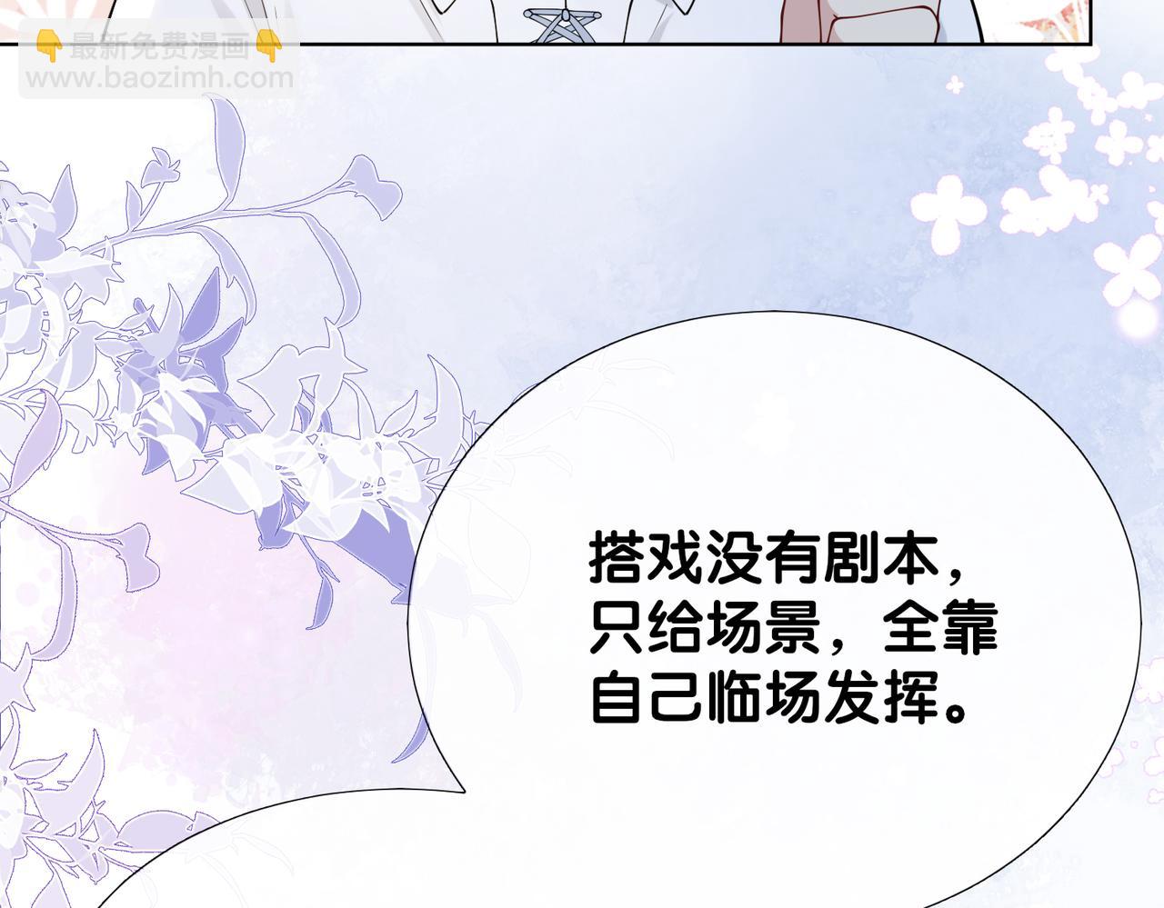 第106话 用演技说话(1/3)-第106话