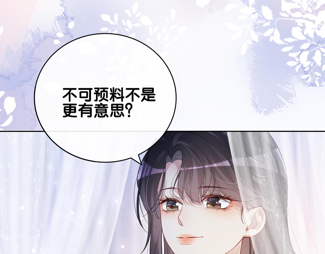 第106话 用演技说话(1/3)-第106话