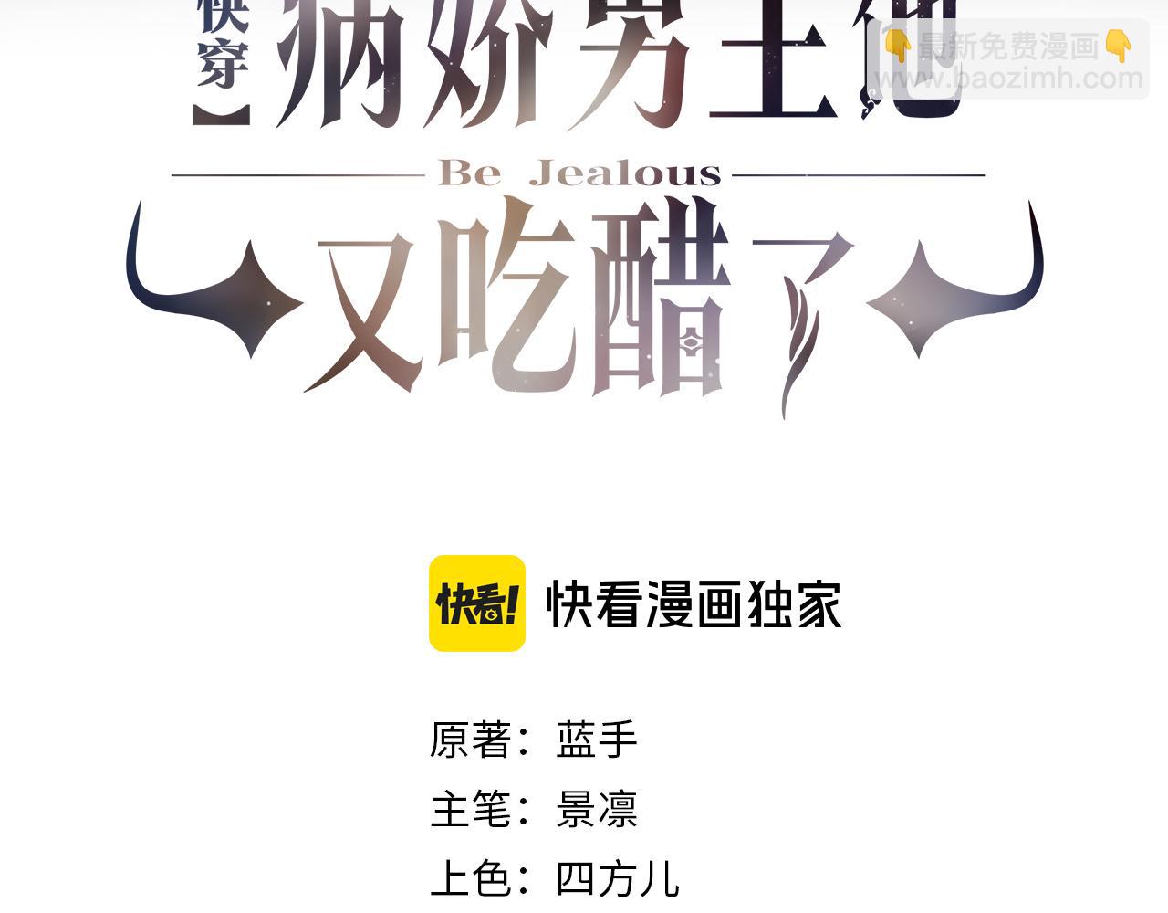 第108话 陆灼出手帮助嫣嫣(1/3)-第108话