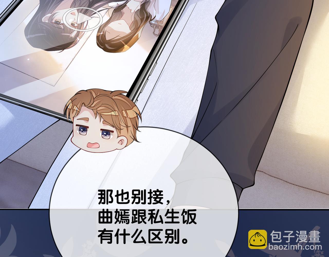 第108话 陆灼出手帮助嫣嫣(1/3)-第108话