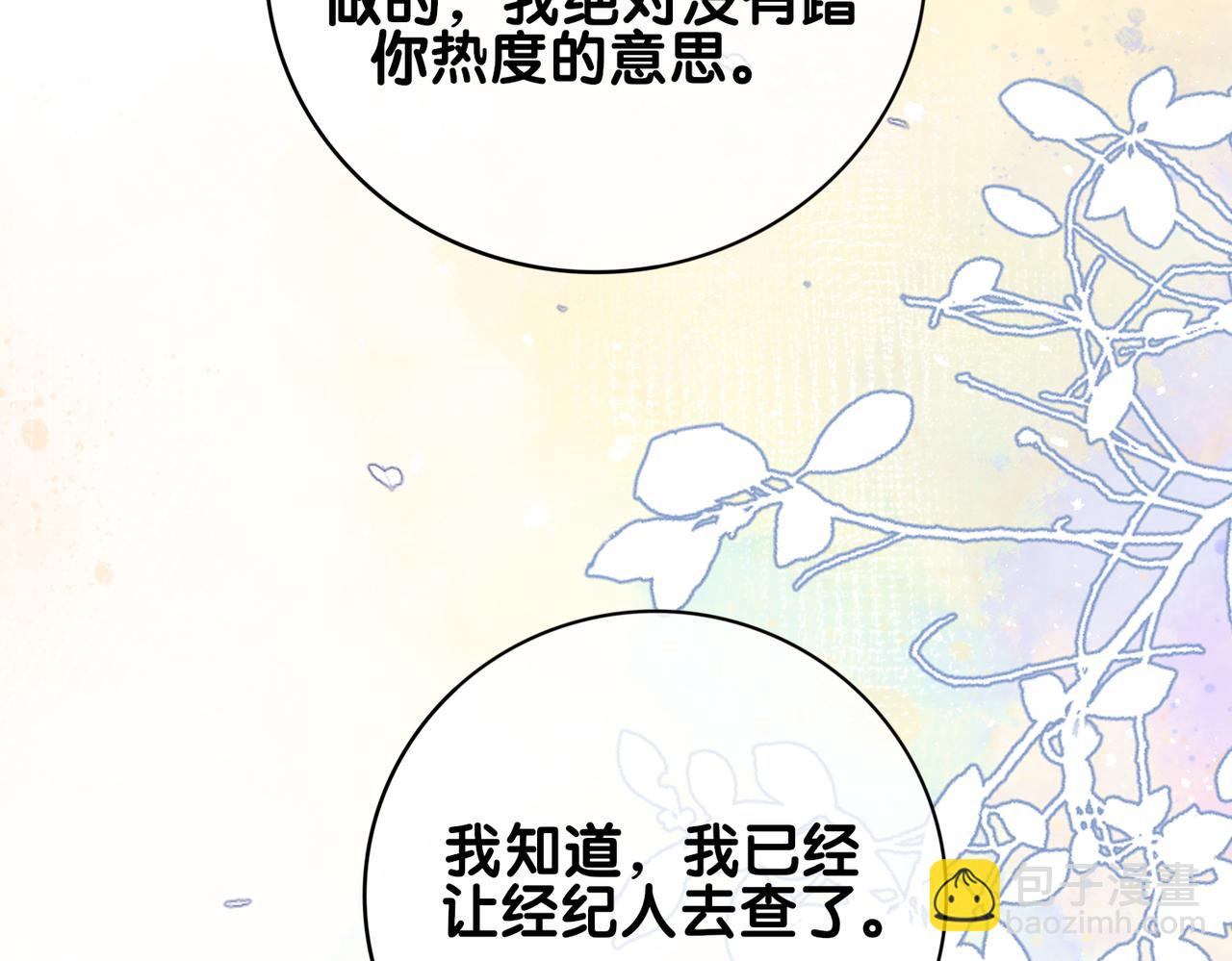 第108话 陆灼出手帮助嫣嫣(1/3)-第108话