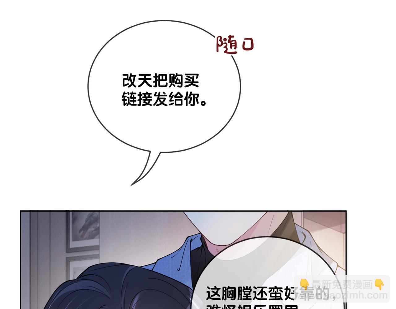 第110话 陆灼主动要微信！(1/3)-第110话