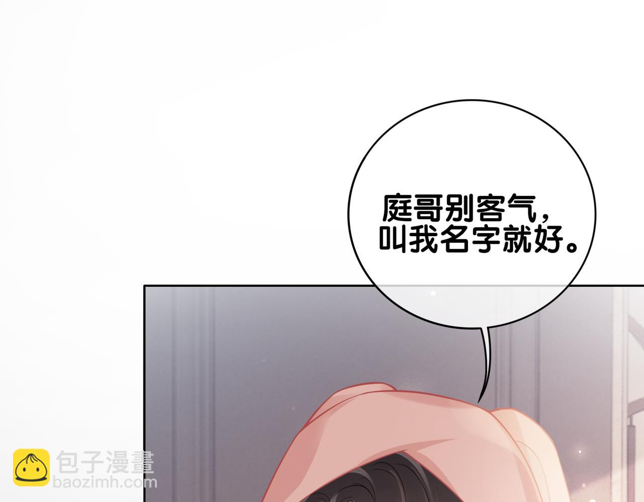 第114话 情敌出现！？(1/3)-第114话