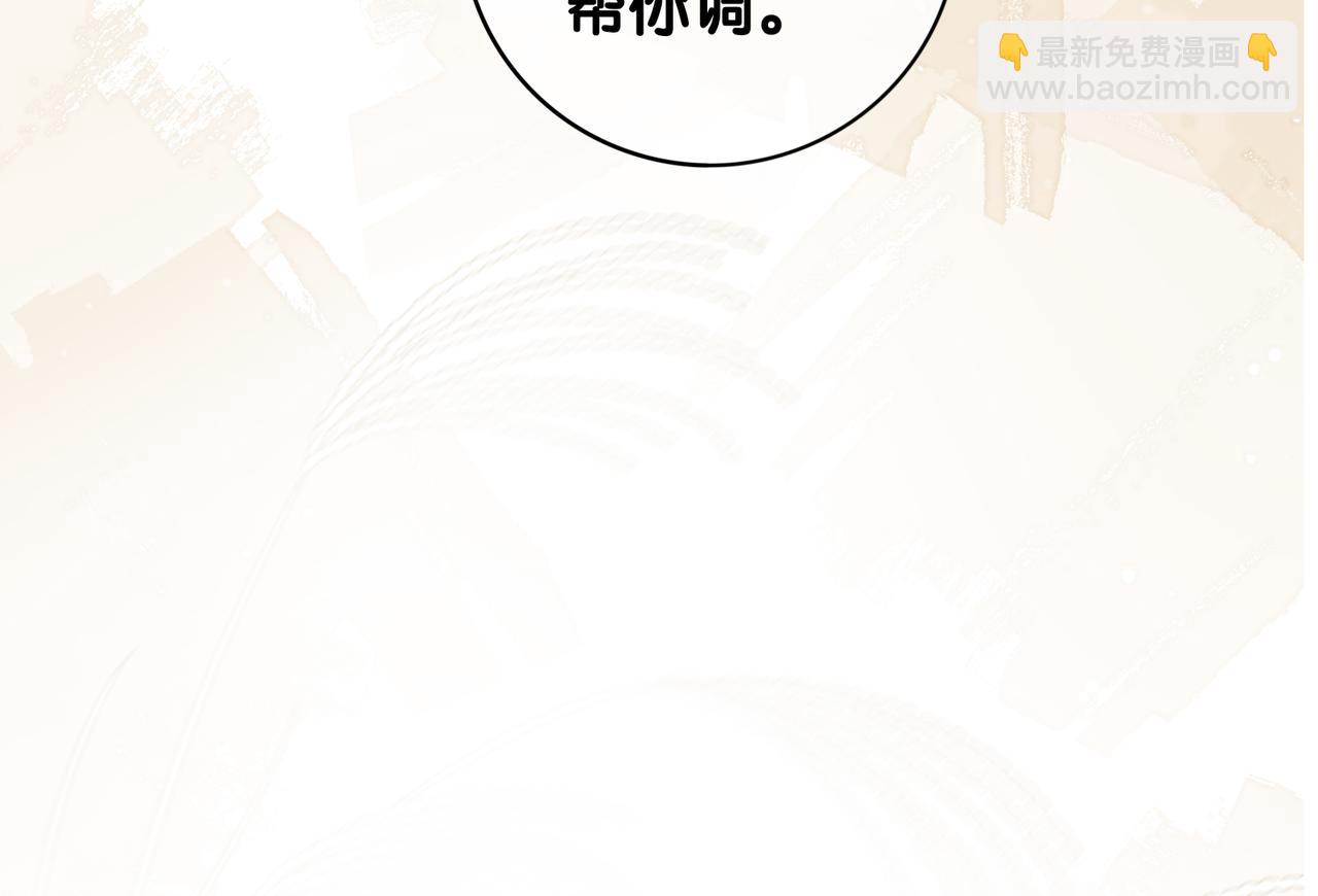 第114话 情敌出现！？(1/3)-第114话