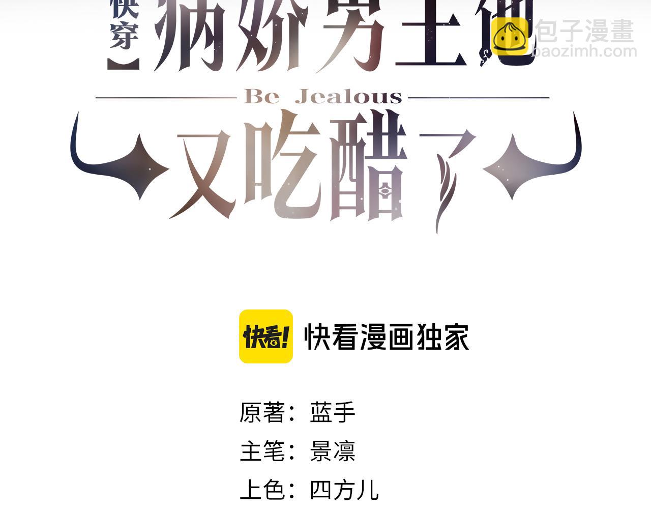 第114话 情敌出现！？(1/3)-第114话