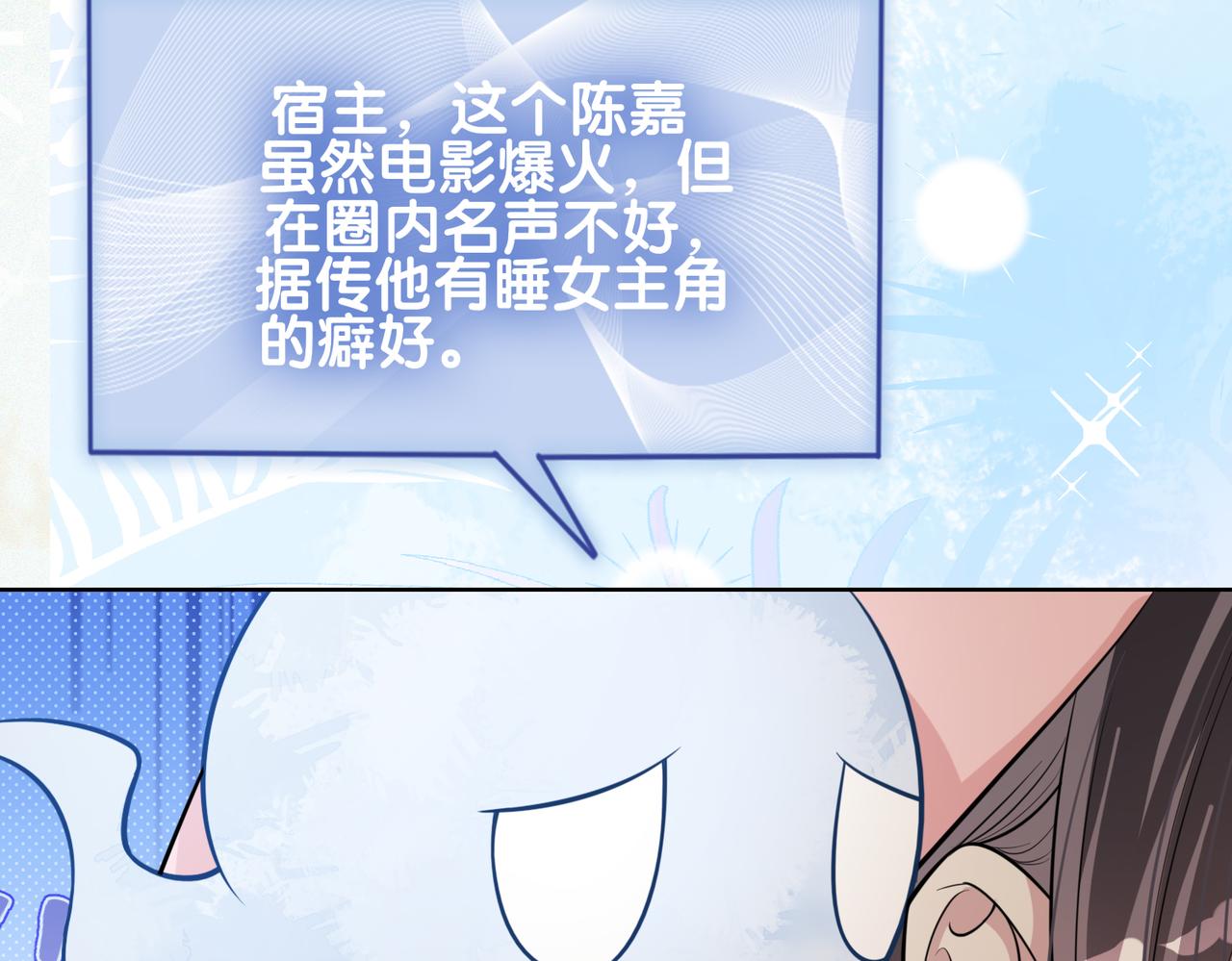 第114话 情敌出现！？(1/3)-第114话