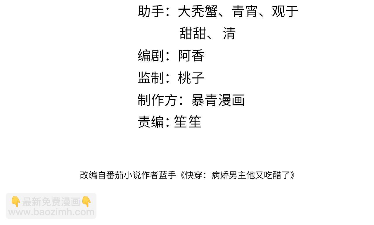 第114话 情敌出现！？(1/3)-第114话