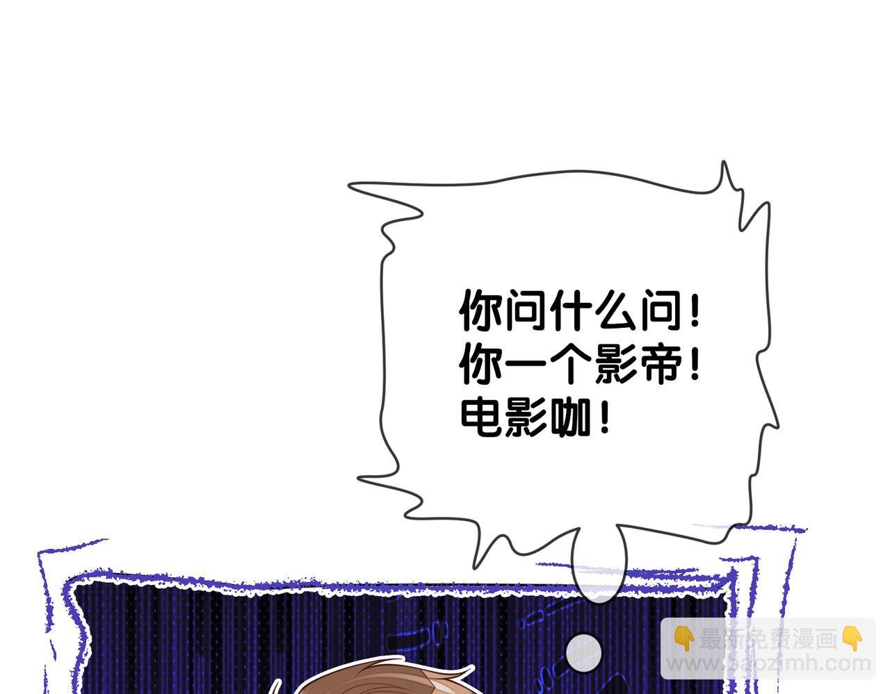 第114话 情敌出现！？(1/3)-第114话