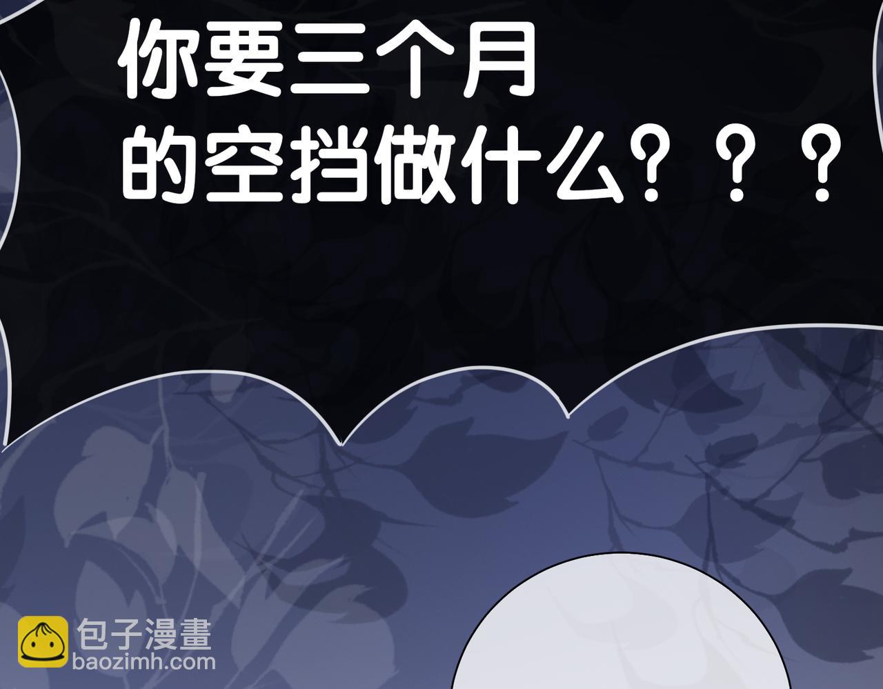 第118话 热烈追求(1/3)-第118话