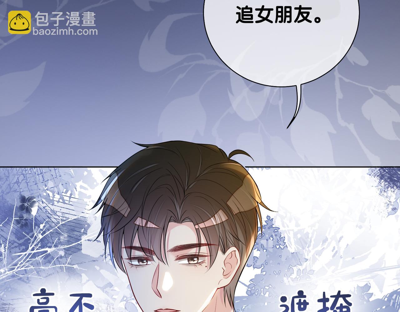 第118话 热烈追求(1/3)-第118话