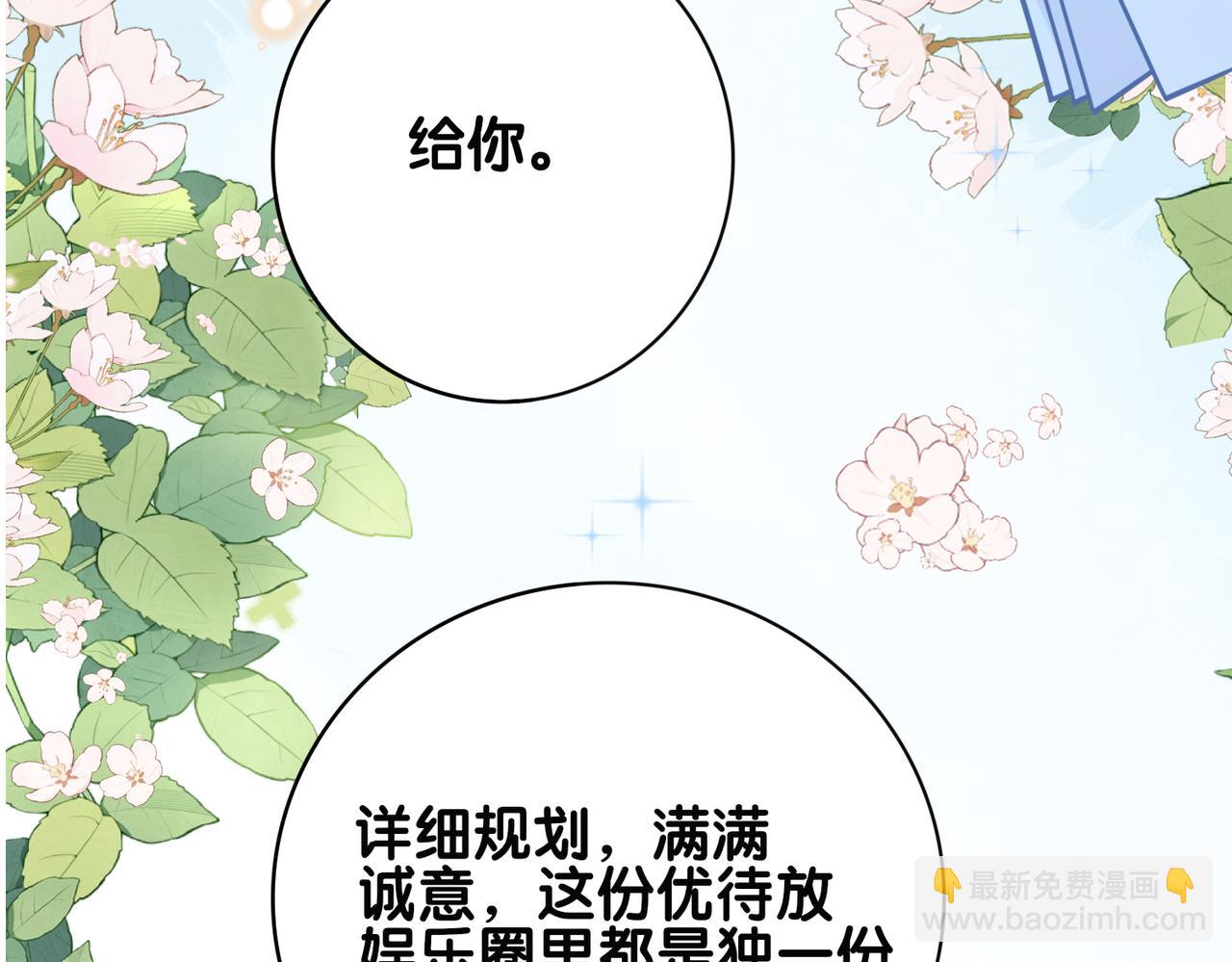 快穿：病嬌男主他又吃醋了 - 第118話 熱烈追求(1/3) - 1