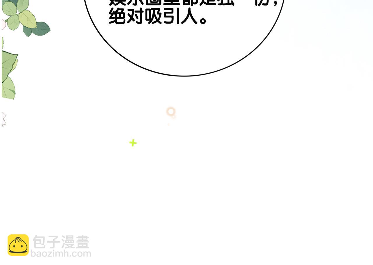 第118话 热烈追求(1/3)-第118话