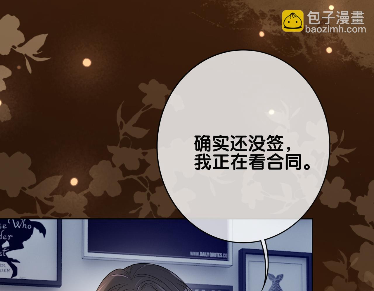 第118话 热烈追求(1/3)-第118话