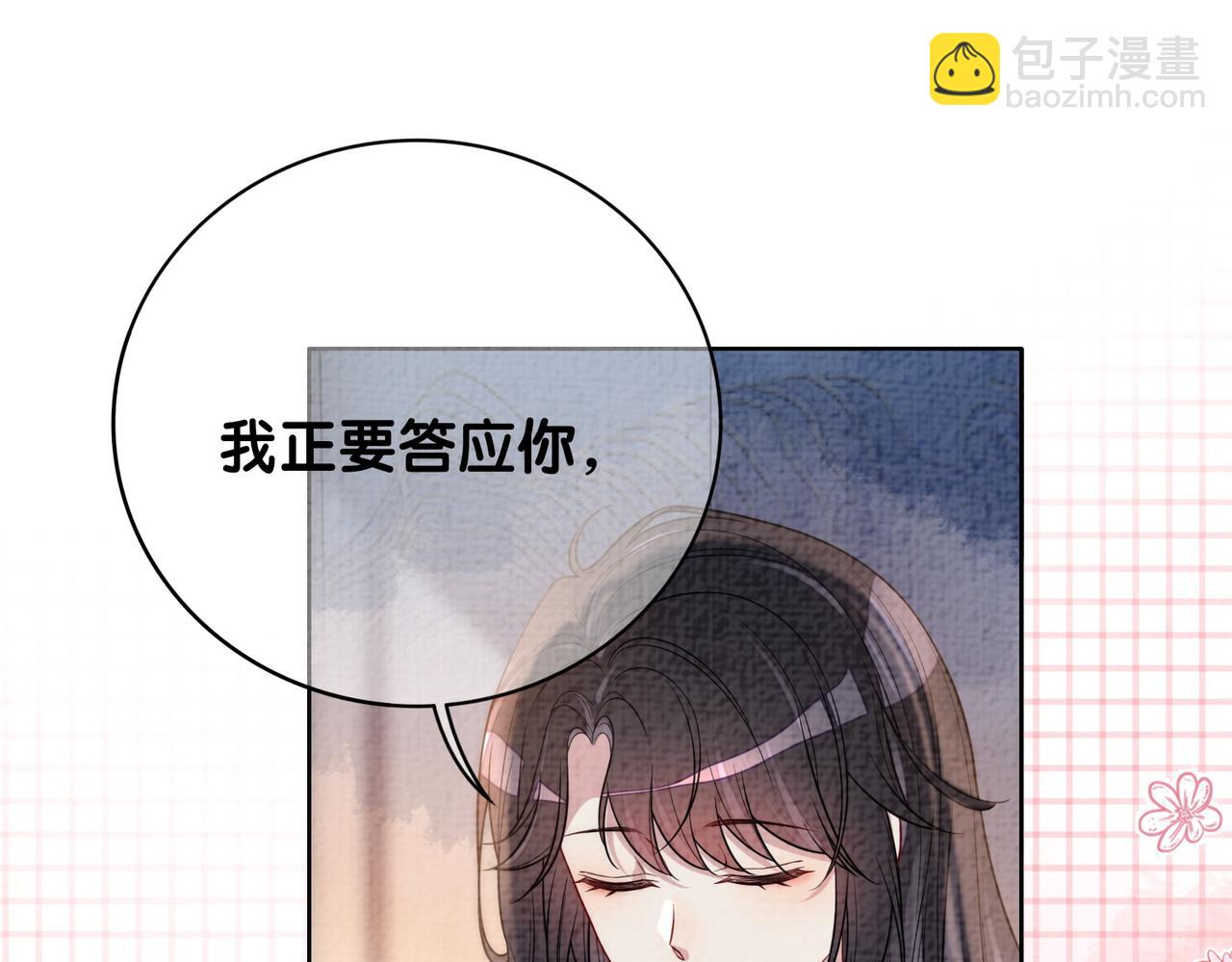 第120话 许愿一辈子在一起(1/3)-第120话