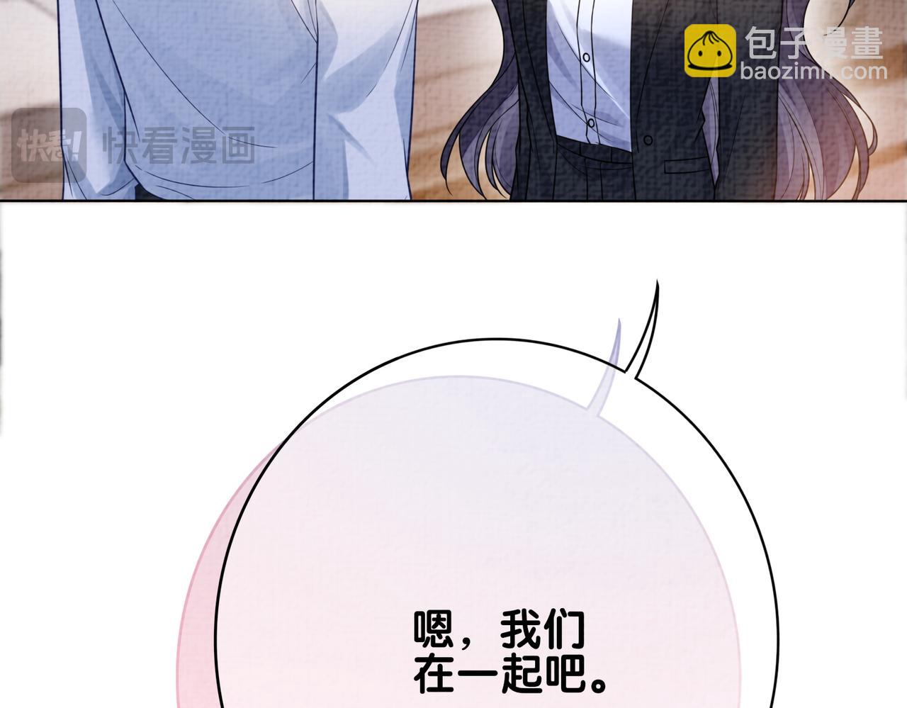 第120话 许愿一辈子在一起(1/3)-第120话