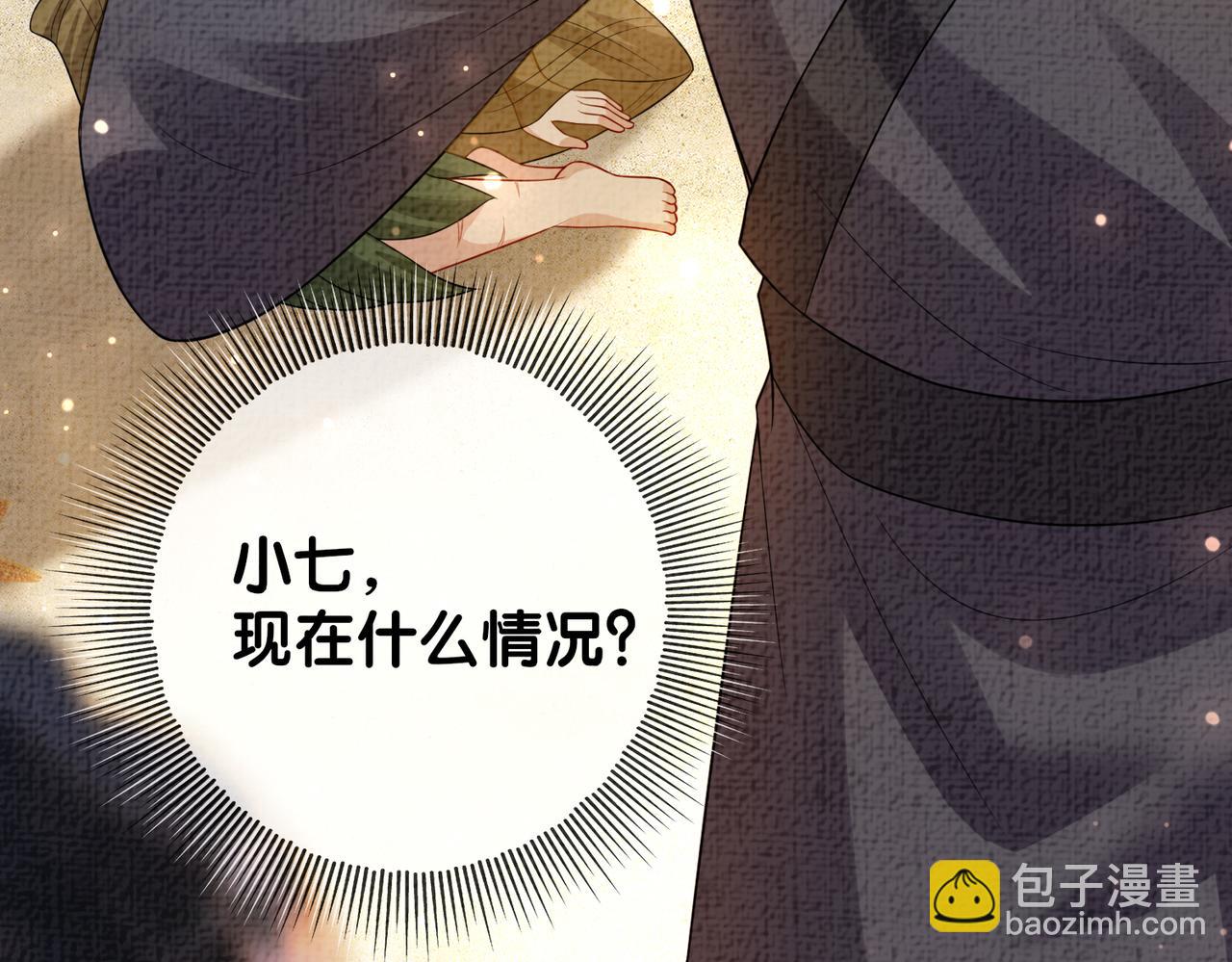 第122话 化解危机(1/3)-第122话