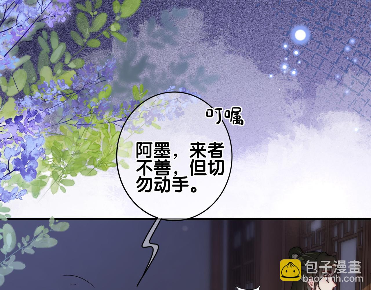 第124话 嫣嫣被抓(1/3)-第124话