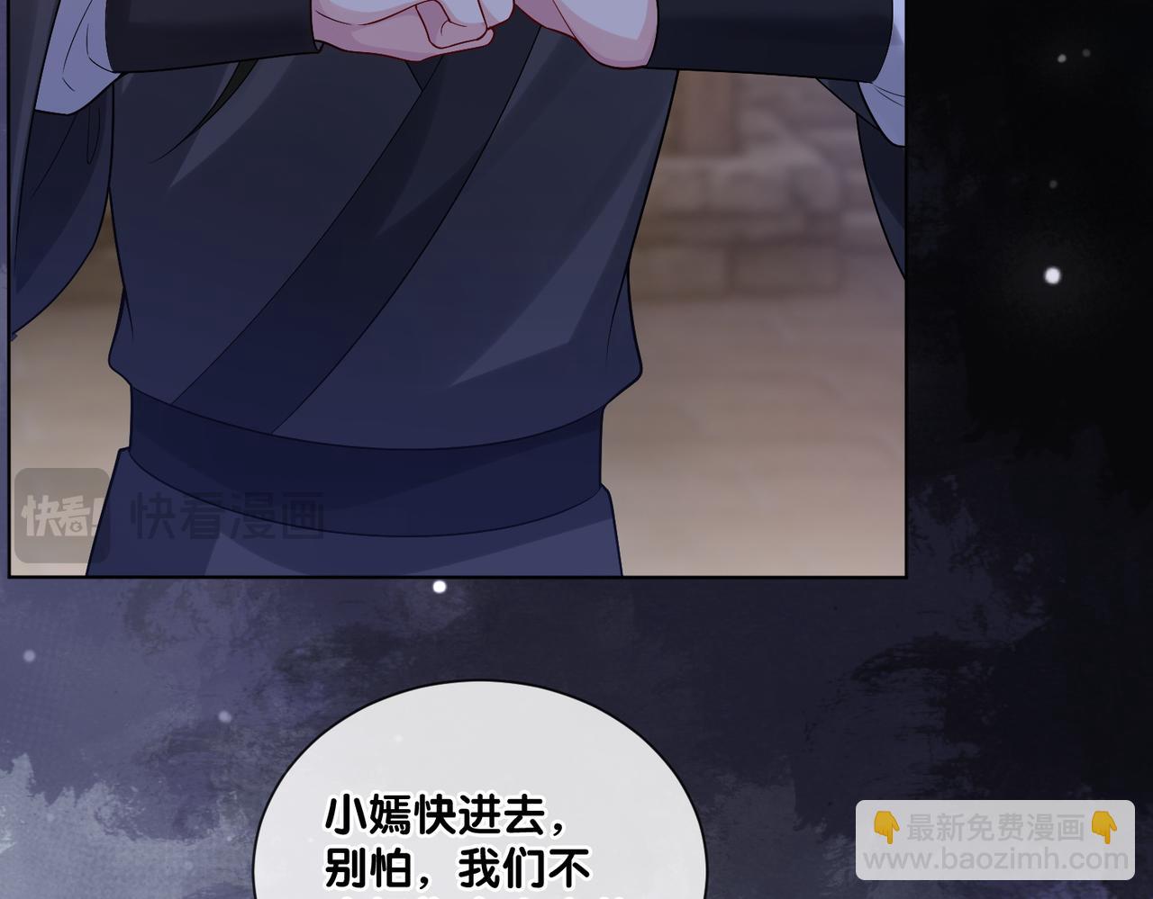 第124话 嫣嫣被抓(1/3)-第124话