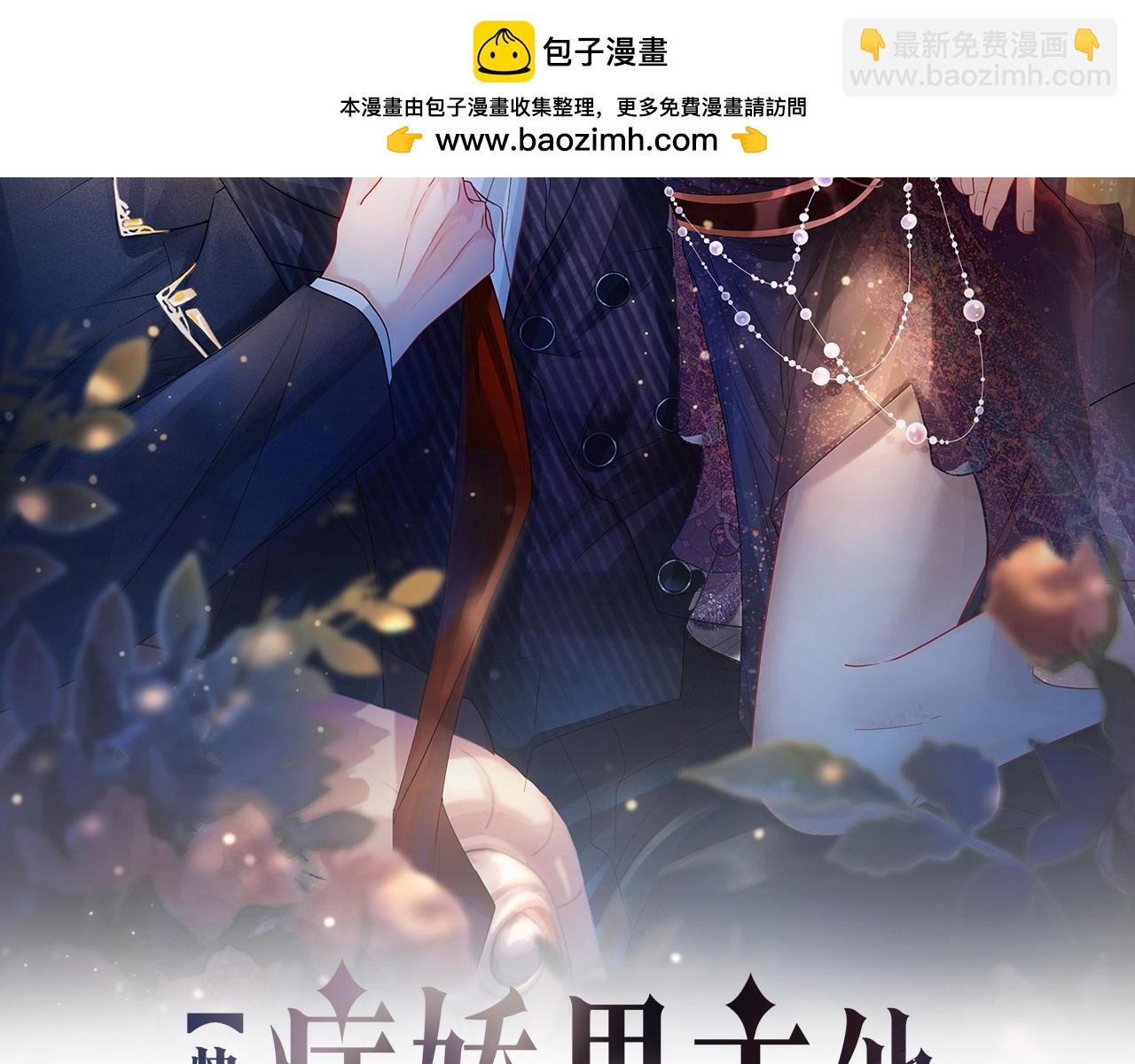 第126话 （加更）两位任务对象竟是死对头！(1/2)-第126话