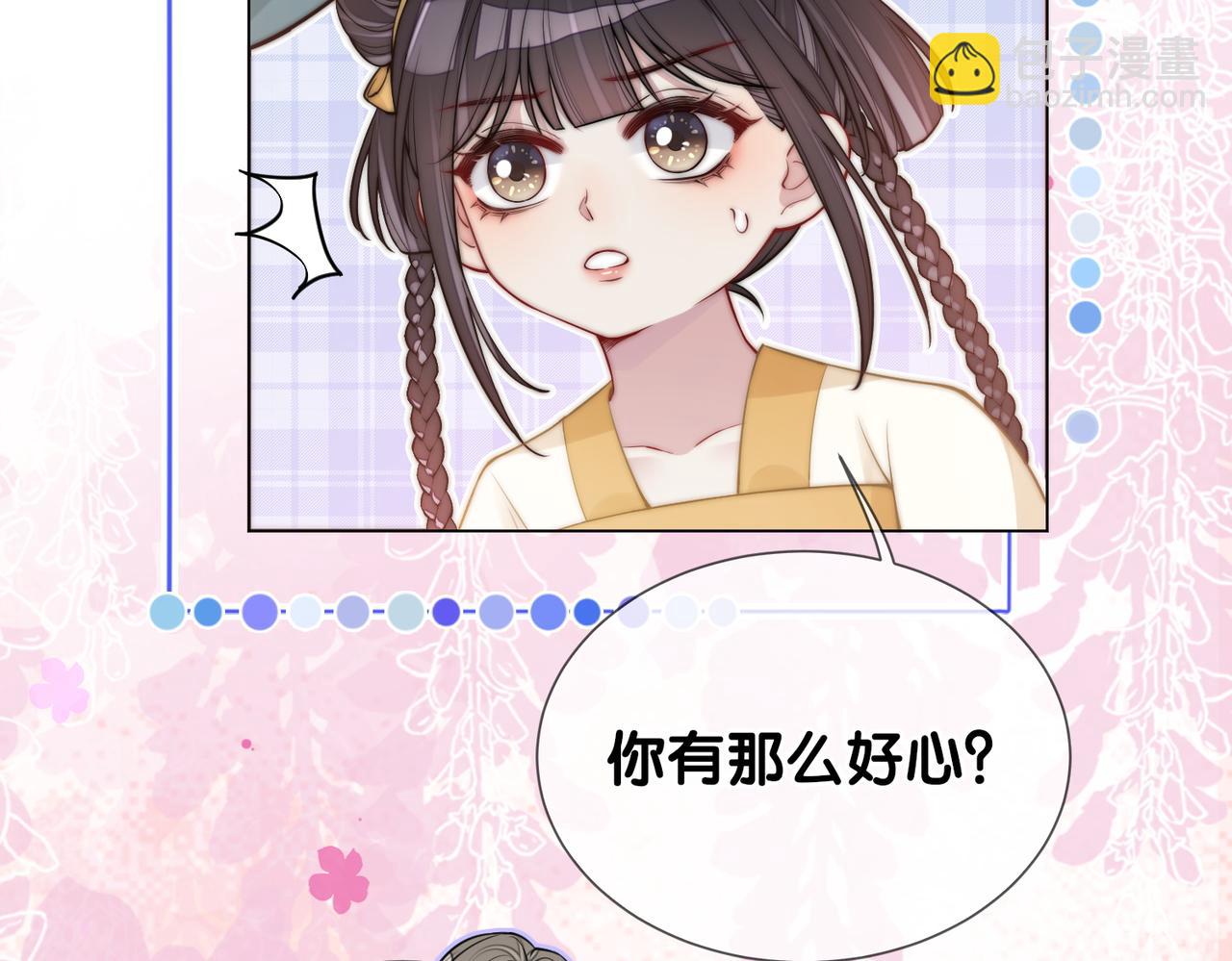 第126话 （加更）两位任务对象竟是死对头！(1/2)-第126话