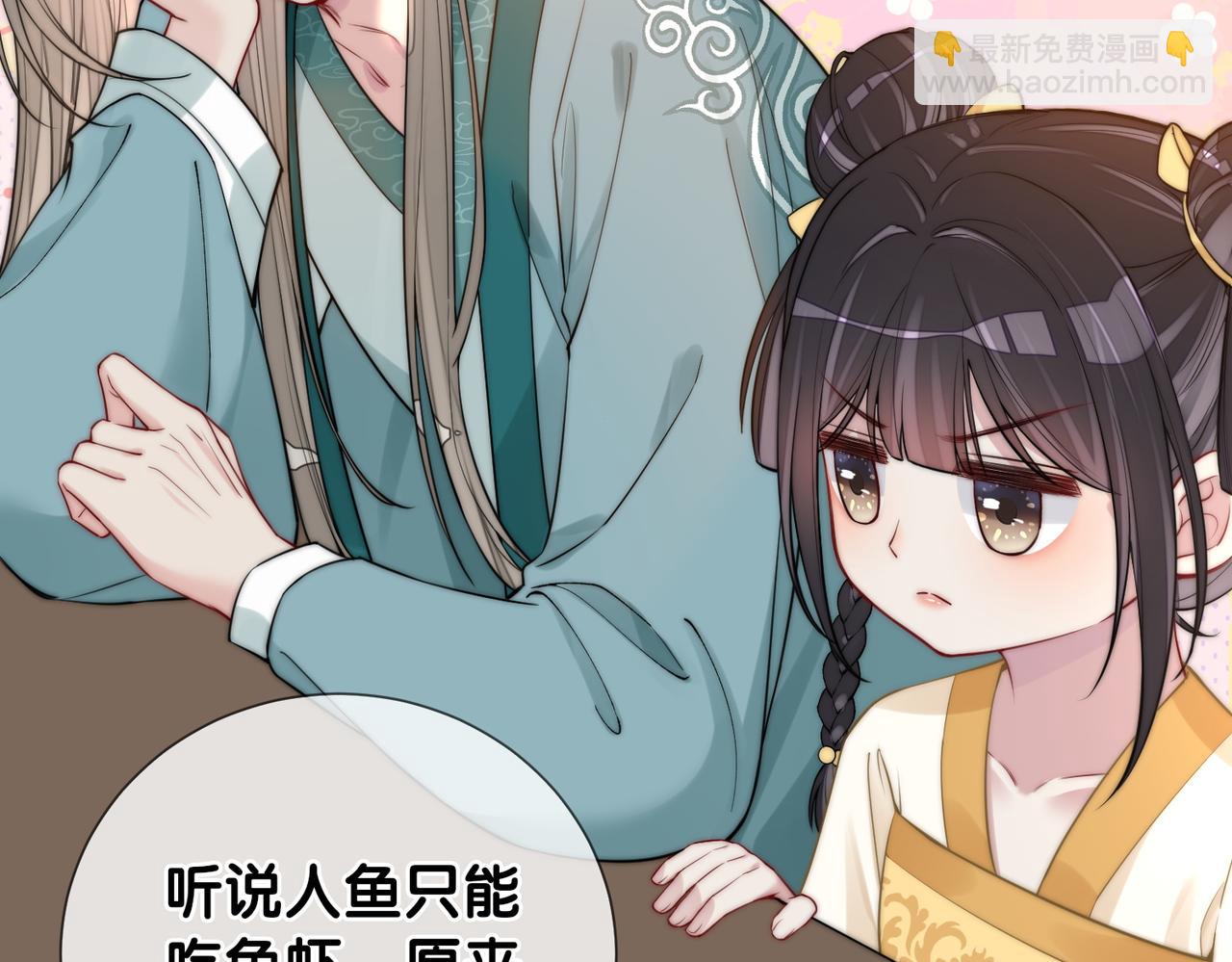 第126话 （加更）两位任务对象竟是死对头！(1/2)-第126话