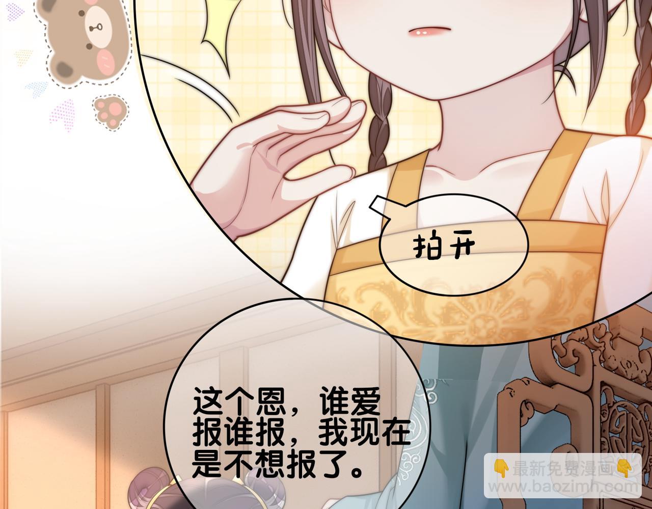 第126话 （加更）两位任务对象竟是死对头！(1/2)-第126话