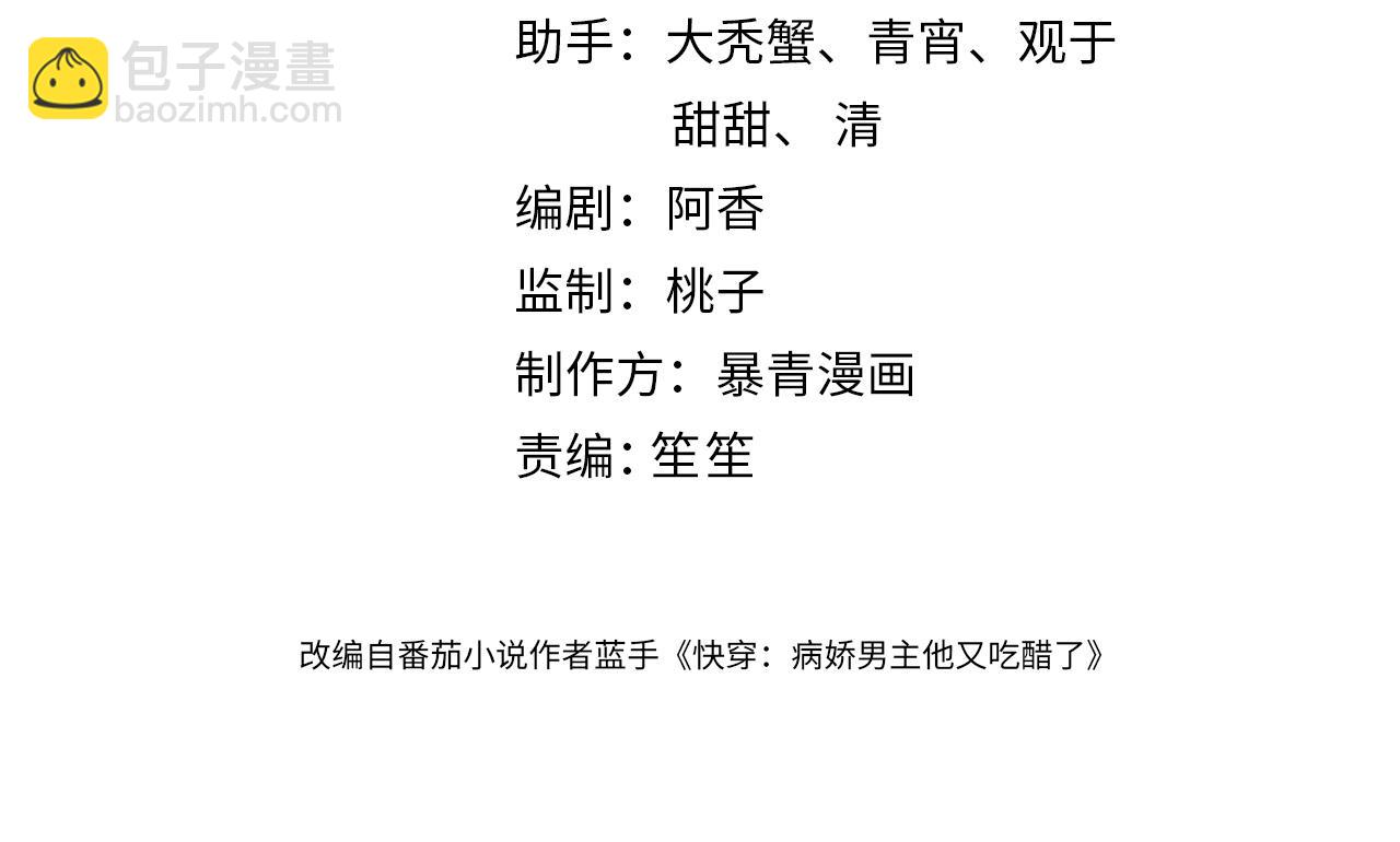 第126话 （加更）两位任务对象竟是死对头！(1/2)-第126话