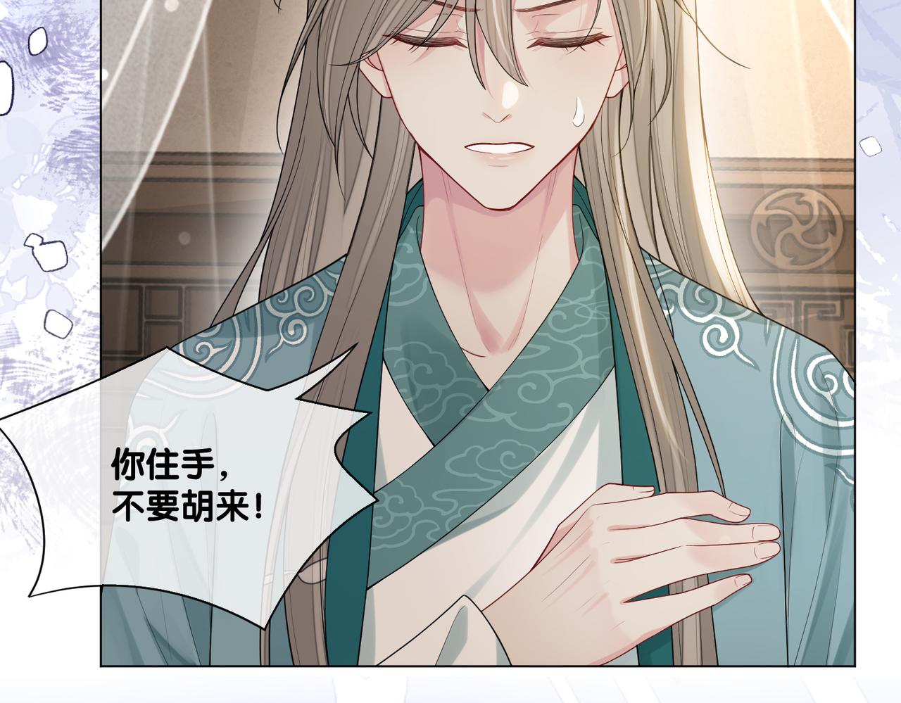 第128话 被燕玄屿弄哭(1/2)-第128话