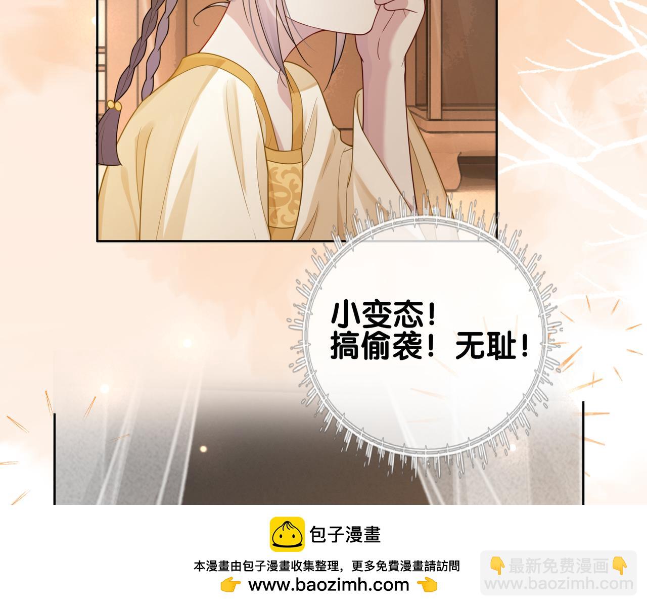 第128话 被燕玄屿弄哭(1/2)-第128话