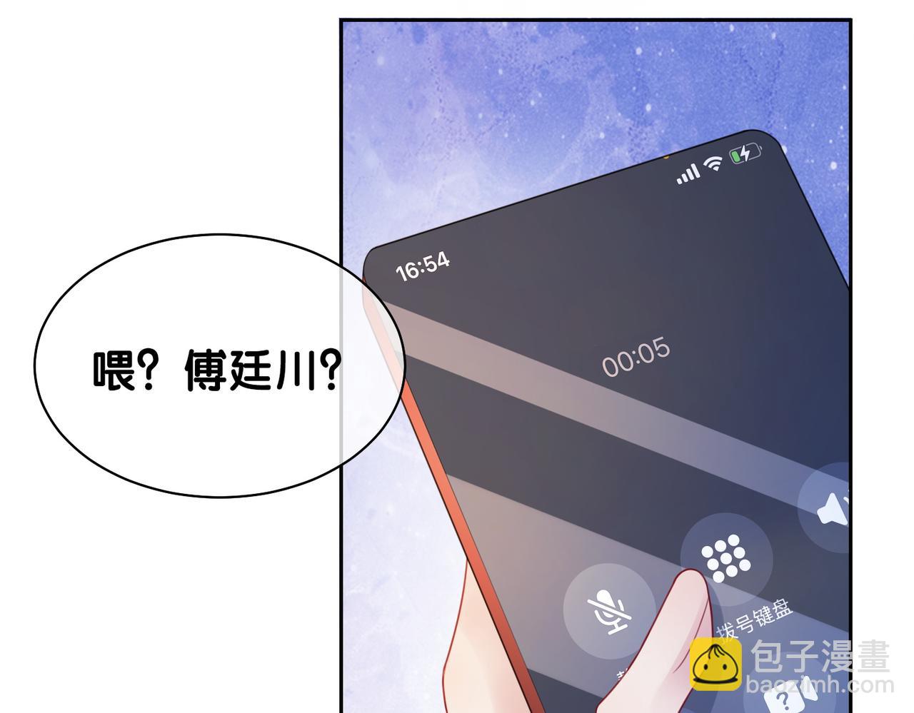 第14话 总裁吃醋也幼稚(1/3)-第14话