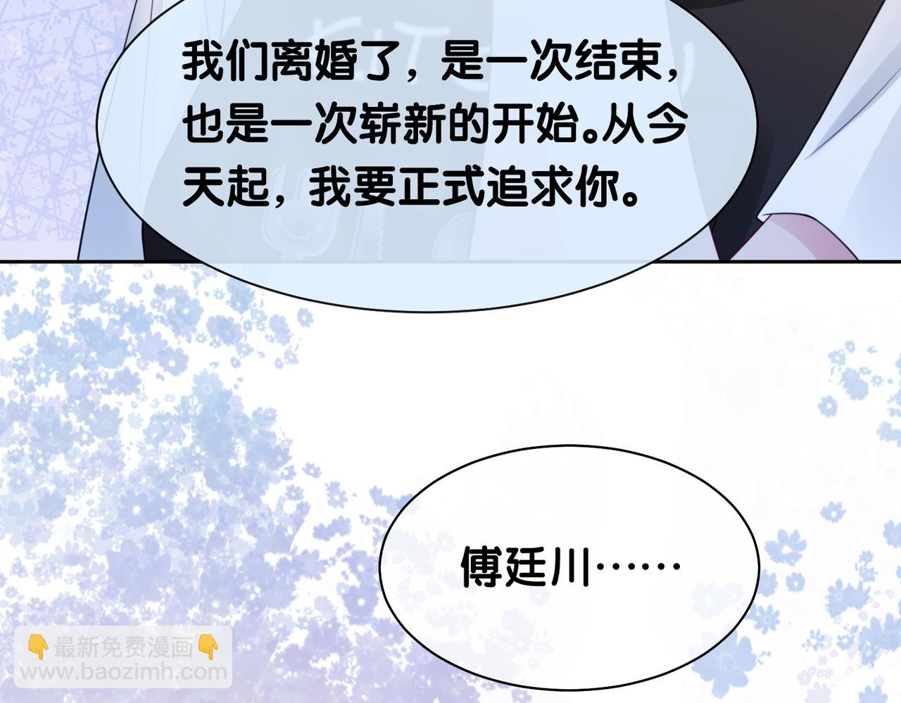 第14话 总裁吃醋也幼稚(1/3)-第14话