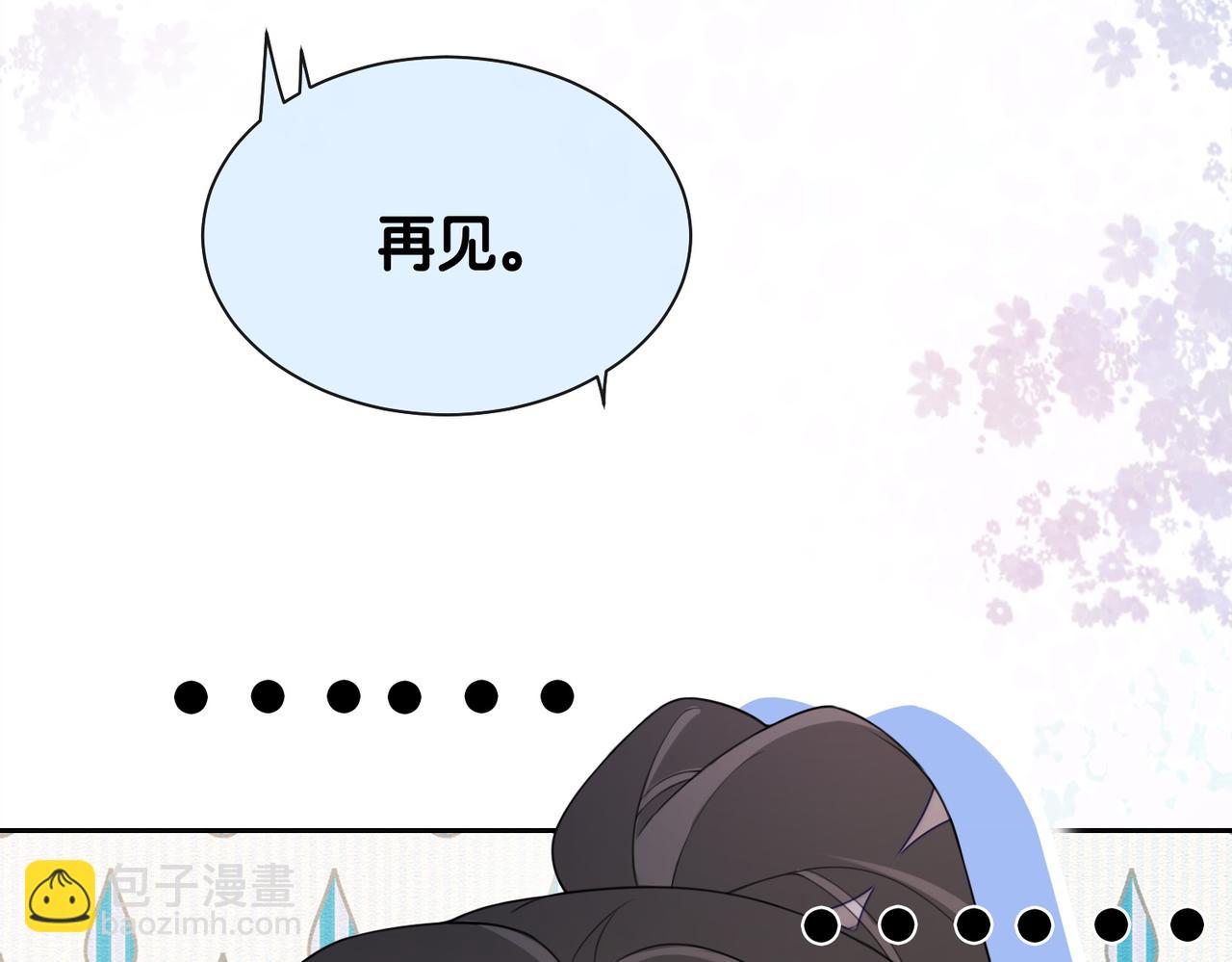 第14话 总裁吃醋也幼稚(1/3)-第14话