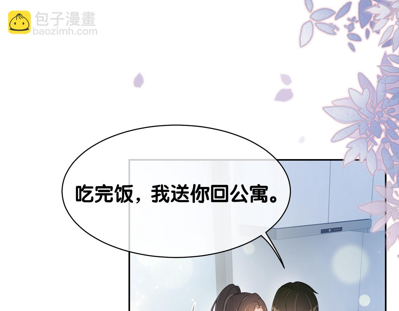 第14话 总裁吃醋也幼稚(1/3)-第14话