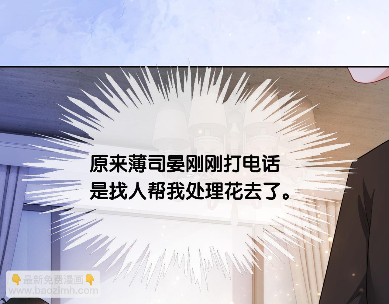 第14话 总裁吃醋也幼稚(1/3)-第14话