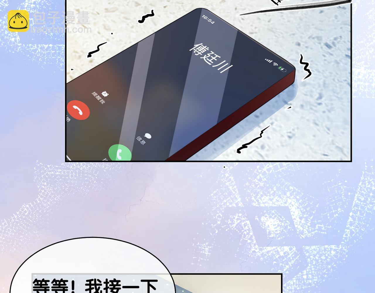 第14话 总裁吃醋也幼稚(1/3)-第14话