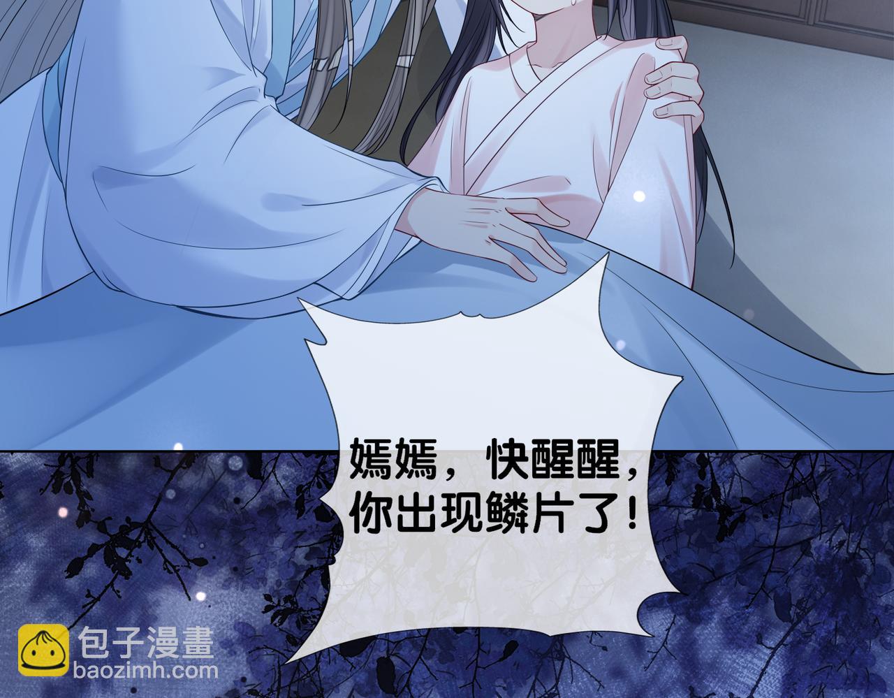 第132话 变身人鱼(1/3)-第132话